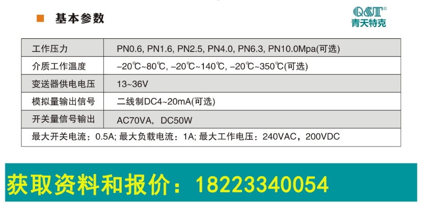 磁翻板液位計2 磁翻板液位計2