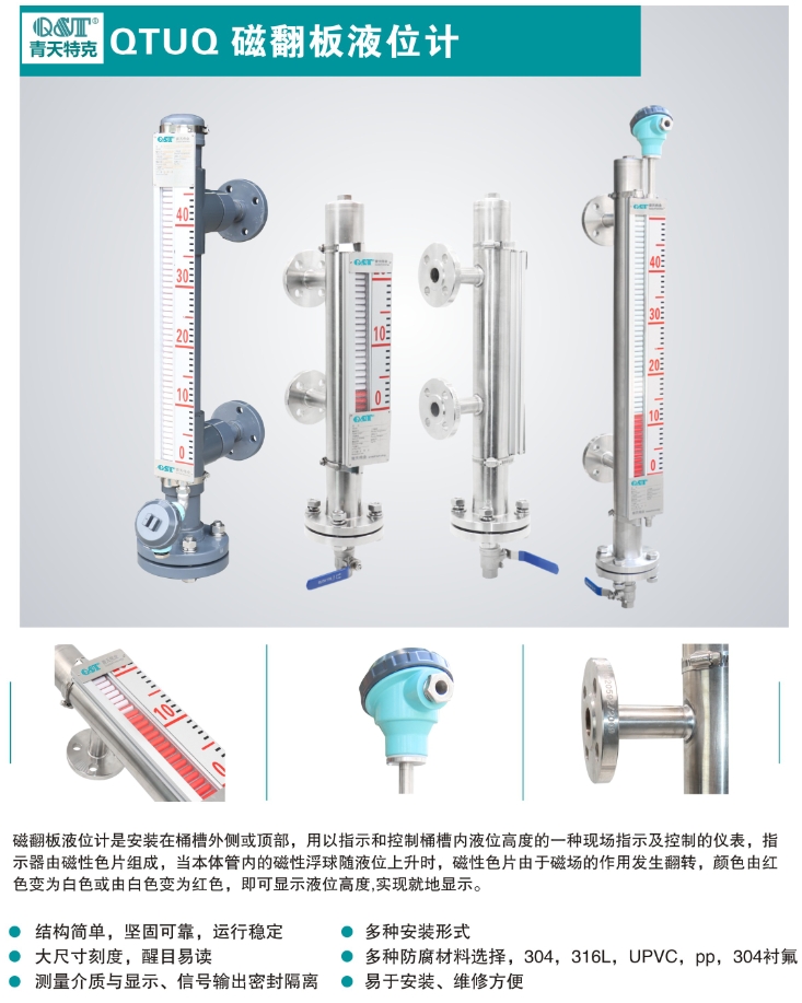 磁翻板液位計3 磁翻板液位計3