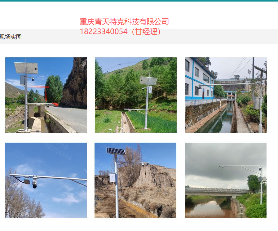 雷達(dá)流量計(jì)案例